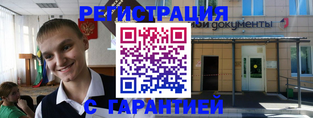 временная регистрация в квартире в Нижнекамске