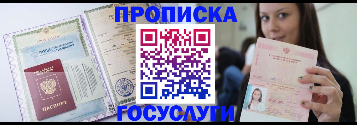 временная регистрация собственник в Нижнекамске